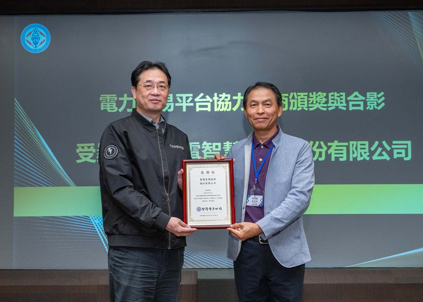 Fang-Cheng Chou, director of the department of system operation at Taipower (left), presents certificate of appreciation to Roger Chen, country manager of Enel X Taiwan (right).